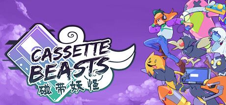 磁带妖怪/Cassette Beasts (更新v1.7.3 单机/同屏多人)-飞雪acg论坛