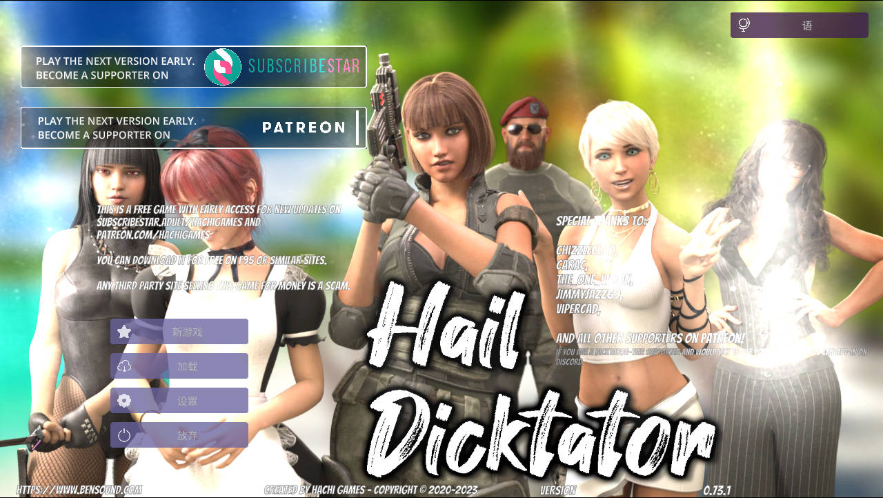 [SLG/官中/动态] 冰雹独裁者/Hail Dicktator Ver0.73.1 官方中文 [3.9G/WY]-飞雪acg论坛