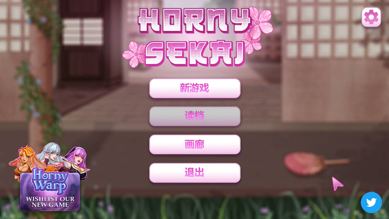 [PZL/官中/动态] 符文世界/Horny Sekai 官方中文 [110M/WY]-飞雪acg论坛