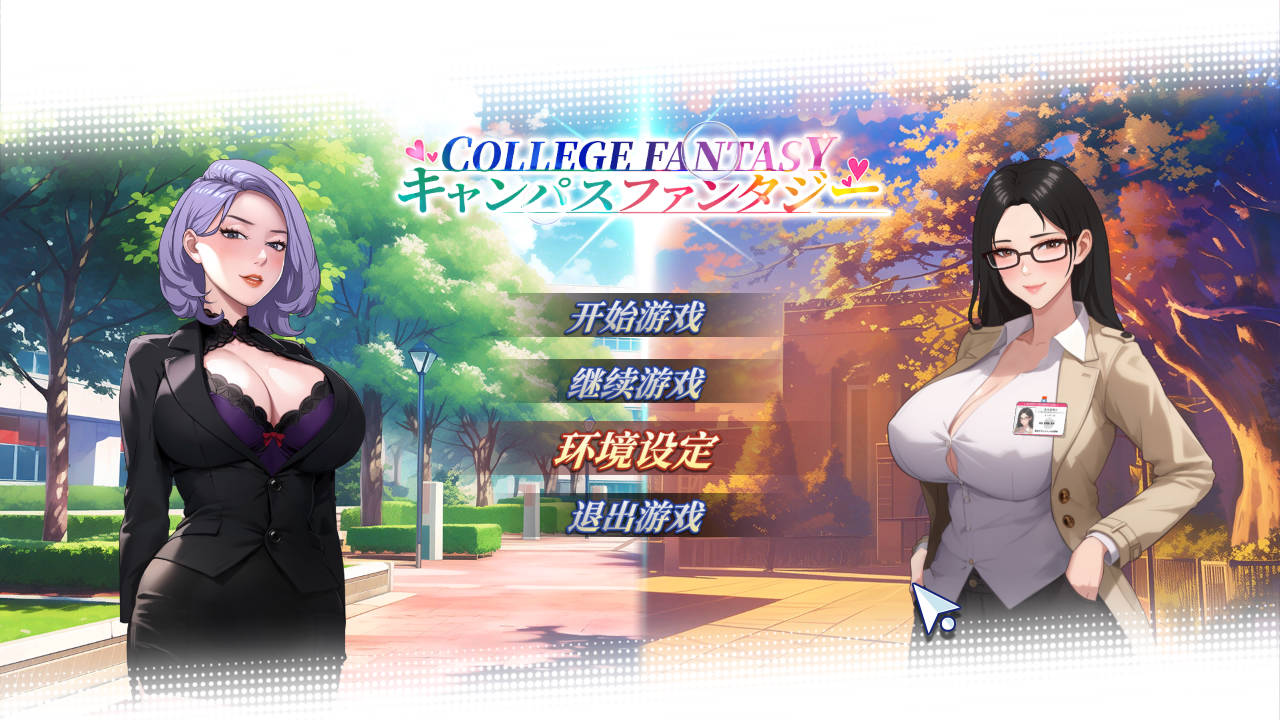 [SLG/官中/动态] 校园幻想/College Fantasy DEMO 官方中文 [748M/WY]-飞雪acg论坛