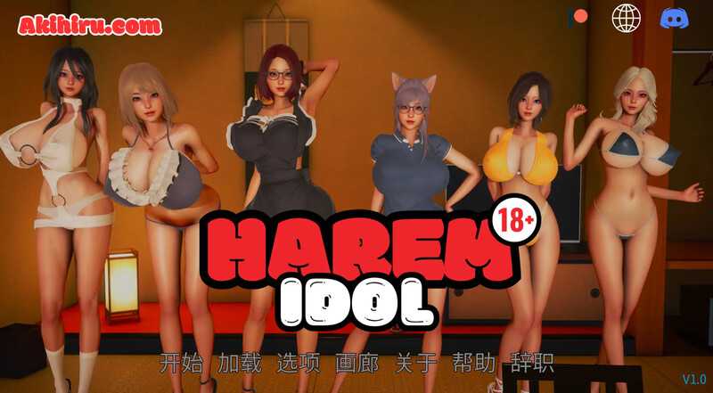 【亚洲风SLG/汉化/动态】后宫偶像/Harem Idol Ver1.0 汉化中文版【PC+安卓/1G】【微云网盘】-飞雪acg论坛