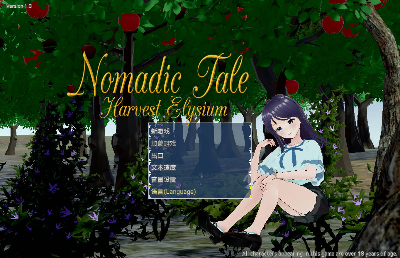 [ARPG/官中/动态] 游牧故事/Nomadic Tale (Harvest Elysium) 官方中文 [1G/WY]-飞雪acg论坛