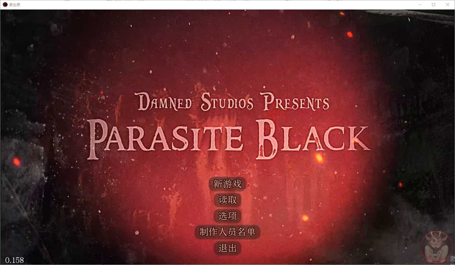 【RPG/汉化】暗黑寄生/Parasite Black Ver0.158 AI汉化版【1.9G】【微云网盘】-飞雪acg论坛